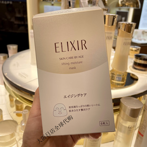 日本Elixir怡丽丝尔优悦活颜弹润焕活面膜6片 精华液胶原蛋白贴片