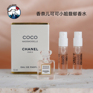 香奈儿coco可可小姐1.5ml珍藏版1957香水中样Q版法国花香女式
