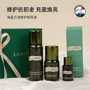 lamer海蓝之谜修护奇迹水15ml 精萃液 舒缓敏感肌肌肤 淡化痘印