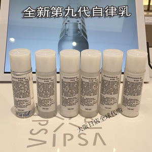 新款第九代 日本IPSA茵芙莎自律循环乳液30ml ME保湿 SE敏感肌