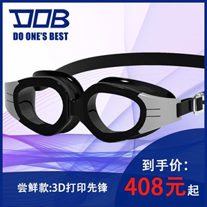 DOB-3D打印定制近视远视散光高度数光学变色镜片泳镜防雾游泳眼镜