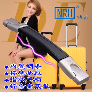 NRH/纳汇行李箱拉手 拉杆箱提手把手 塑料伸缩橡胶拉手箱包配件