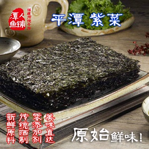 平潭紫菜 250克 福建福州平潭特产小吃零食海鲜干货煲汤蛋花汤