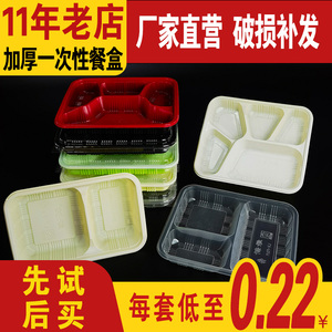 塑料快餐盒餐盒一次性分格食品级打包三四格带盖饭盒子外卖耐高温