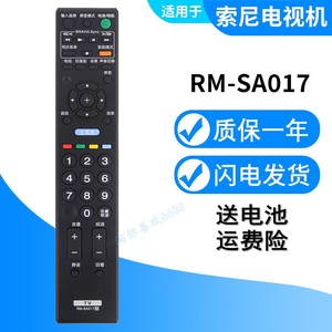适用索尼电视机遥控器RM-SA017 001 KDL-46Z5588 52Z5588 46Z5599