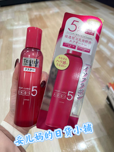 日本明色50代护肤品 化妆水 美容液 面霜 保湿增加光泽弹性