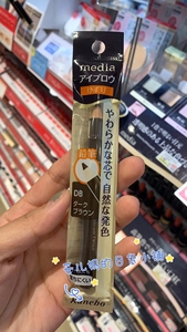 予定 日本嘉娜宝media媚点刀削式铅笔型眉笔 耐水耐汗自然显色