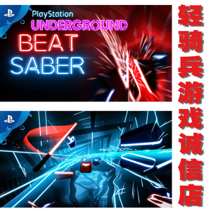 节奏光剑psvr 节奏光剑psvr品牌 价格 阿里巴巴