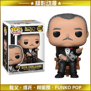 正版包邮FUNKO POP经典电影教父维托柯里昂公仔手办玩具玩偶#1200