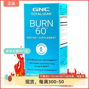 现货美国GNC小红丸热量燃烧配方Burn 60粒瓜拉纳片控制体重卡路里