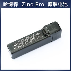 哈博森无人机配件Zino Pro原装电池清航拍机大毫安5000mAh三千毫