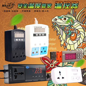 爬宠温度段温控器控温器数显电子水族爬虫陆龟宠物箱陶瓷灯加热垫