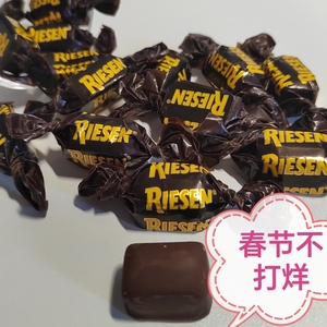 现货包邮 德国RIESEN里森黑巧克力太妃夹心糖德国巧克力 年货喜糖
