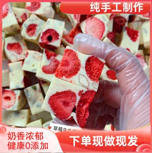 纯手工自制草莓糕点零食牛轧糖200g