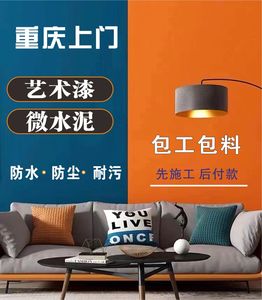 艺术漆微水泥艺术涂料灰泥质感漆肌理漆雅金石室内墙面艺术漆