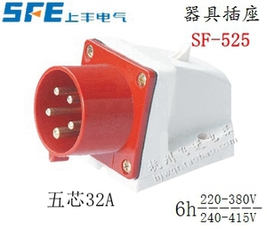正品SFE上丰电气 SF-525 器具插座工业明装插头插座 5芯 32A 380V