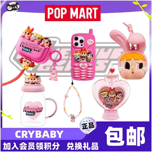 正品POPMART泡泡玛特CRYBABY哭娃飞天小女警周边镜子手机壳挂件包