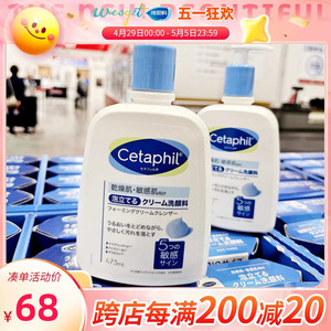 日版Cetaphil丝塔芙洗面奶473ml温和滋润补水清洁洁面乳敏感肌肤