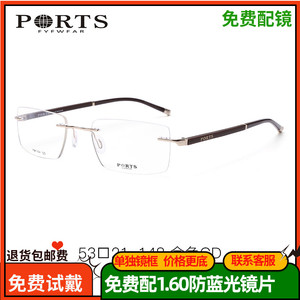 正品PORTS宝姿眼镜架无框 男款轻近视眼镜框商务大框宽脸POM11604