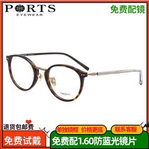 PORTS宝姿眼镜架纯钛可配镜片全框近视眼镜框复古男女款 POU12804