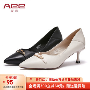 Aee/爱意新款单鞋尖头高跟羊皮女鞋优雅通勤女皮鞋4120101066
