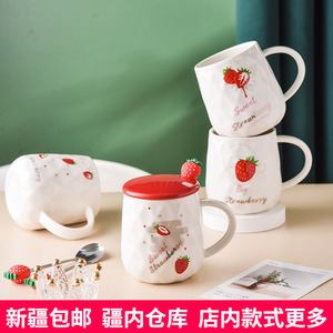 新疆包邮陶瓷马克杯可爱草莓水杯女生咖啡杯子牛奶元旦圣诞礼物