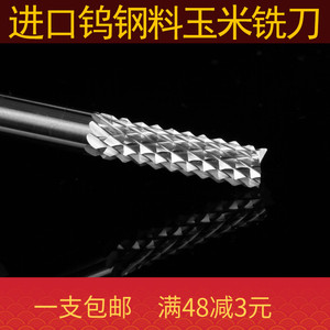 3.175mm4mm6mm玉米铣刀PCB刀锣刀环氧板电路板碳纤维雕刻机刀具