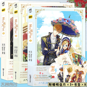 某天成为公主 现货 附限量赠品 正版某天成为公主某天成为公主漫画1 3册套装3册plutus原著spoon编绘快看漫画连载人气青春少女漫画 天闻角川 阿里巴巴找货神器 某天成为公主 现货 附限量赠品 正版某天成为公主某天成为公主漫画1 3册套装3册plutus原著spoon编绘快看漫画连载人气青春少女漫画 天闻角川 阿里巴巴找货神器