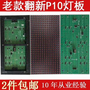 p10(1r)-v706e v701c v801a/b v908ac p10c4d1.3 led显示屏单元板