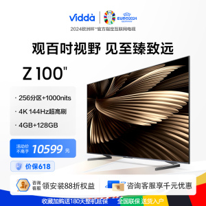 Vidda Z100英寸海信新款客厅液晶家用液晶屏幕4K智能平板电视机98