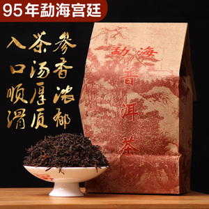 云南普洱茶特级95年勐海茶区宫廷参香味散装老熟茶250克茶叶散茶