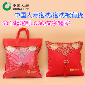 中国人寿保险抱枕被中国结靠枕产说会伴手礼公司礼品LOGO定制印字