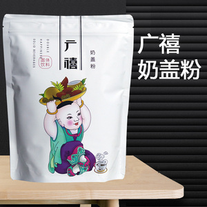 广禧 贡茶专用原味奶盖粉 皇茶喜茶奶盖台湾海盐芝士奶盖原料