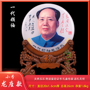 毛主席像伟人毛泽东摆件客厅中国梦公司办公室天然玉石定制装饰品