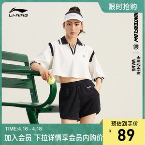 李宁CF溯×HZW网球联名款短卫裤女士新款休闲运动裤