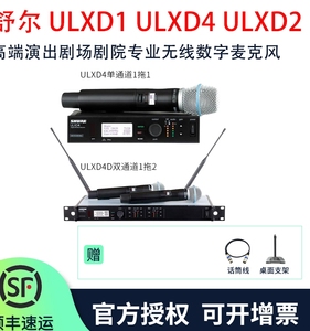 shure/舒尔 ULXD24/SM58 BETA58A BETA87A无线数字话筒手持一拖一