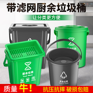 带滤网手提垃圾分类垃圾桶家用厨房专用10升20升厨余茶渣干湿分离
