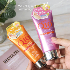 高丝q10美白护手霜 淘宝拼多多热销高丝q10美白护手霜货源拿货 阿里巴巴货源