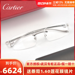 郑恺同款 Cartier眼镜框男精典豹头无框近视CT0061O卡地亚眼镜架