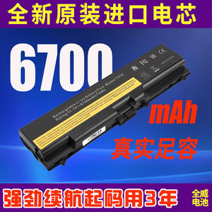 高容通用联想SL410K e40 e50 E420 E520 T410 T420笔记本电脑电池
