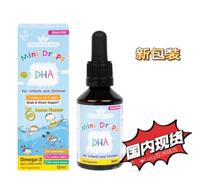 现货英国正品Natures Aid DHA Omega3宝宝鳕鱼油滴剂婴幼儿童50ml