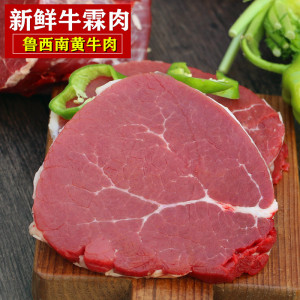 牛霖 500g 黄瓜条 新鲜 生牛肉  黄牛肉 鲜牛肉西餐牛排西冷菲力