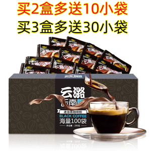 【买2送10袋】云潞低脂速溶黑咖啡粉100袋 特苦原味无奶