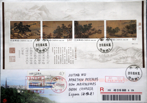 2018--20四景山水图贴西湖邮票（独家代办首日挂号西班牙实寄）