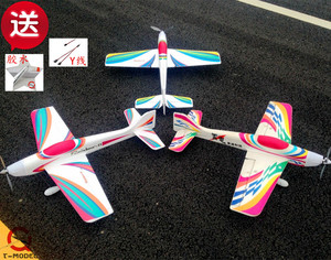 新款雷电 EPO 电动遥控 f3A 特技3D飞机 航模 固定翼 入门练习机