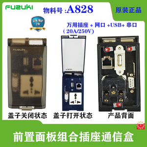 A828机床设备调试接口盒面板电源插座网口USB串口网线转接连接器