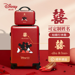 迪士尼可定制红色行李箱新娘结婚陪嫁箱一对20寸登机旅行子母箱女