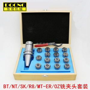 高精铣夹头套装 BT40-ER32-15支套装MT4-ER32-8P CNC刀柄筒夹套装