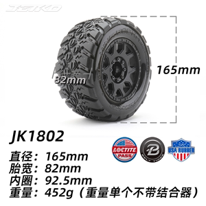JETKO KING COBRA 1/8 MT 3.8大脚车轮胎ARRMA大E大S卡屯JK1802CB