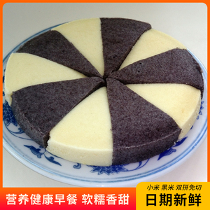 宁波特产手工双拼小米糕黑米糕传统小吃特产糯米糕发糕零食糕点心